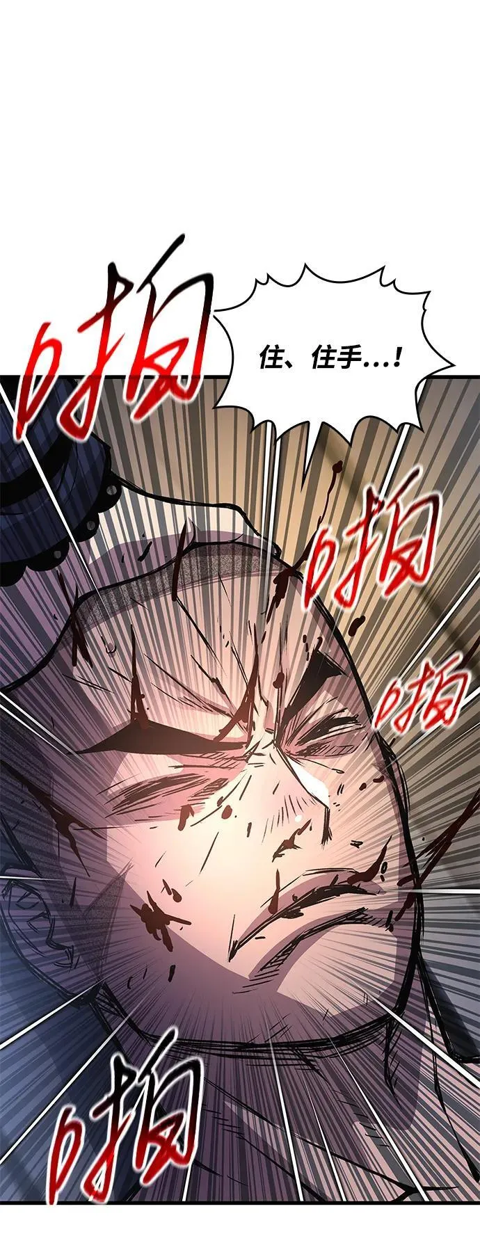 第54话 奋斗109