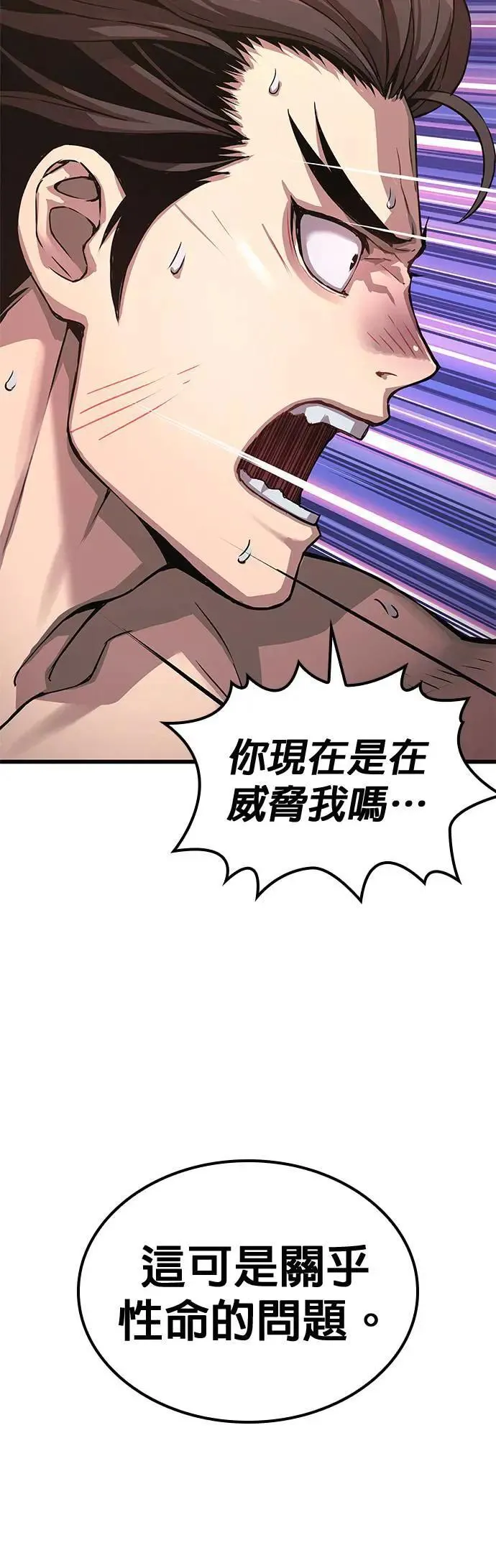 第26话. 交易18