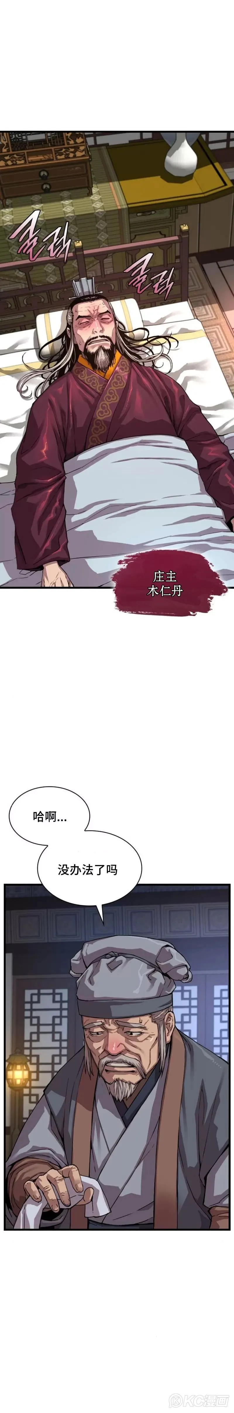 第03话29