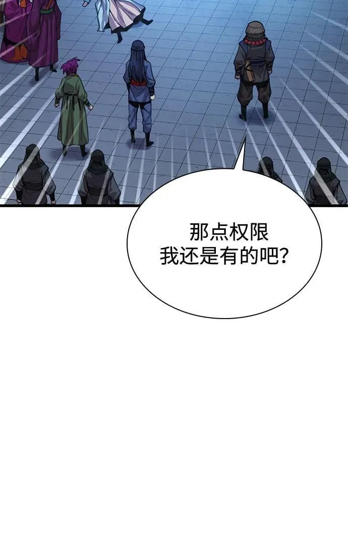 第36话 方士的资质65