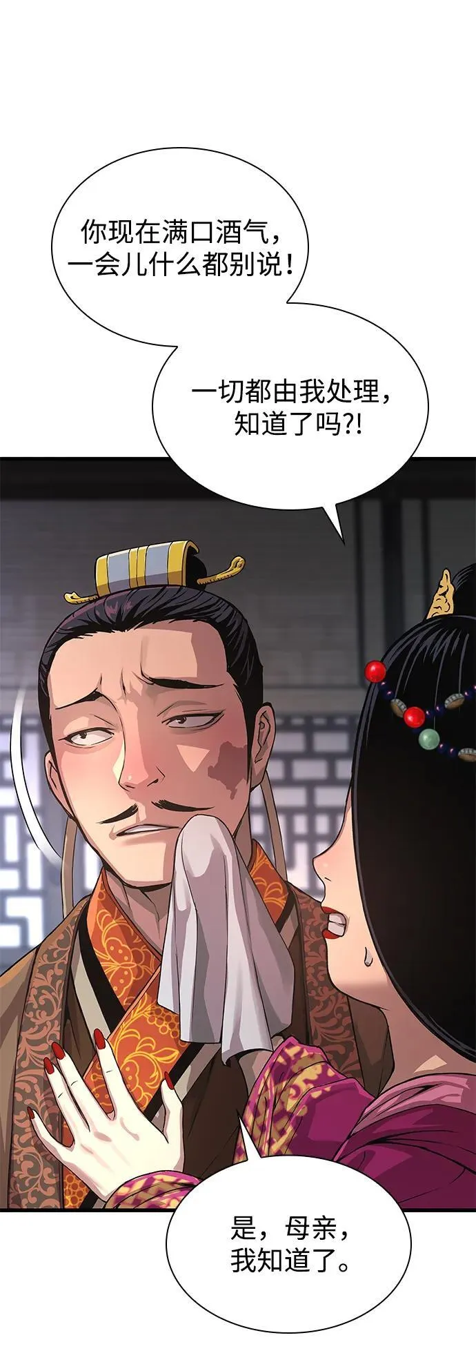 第31话 苏醒的庄主118