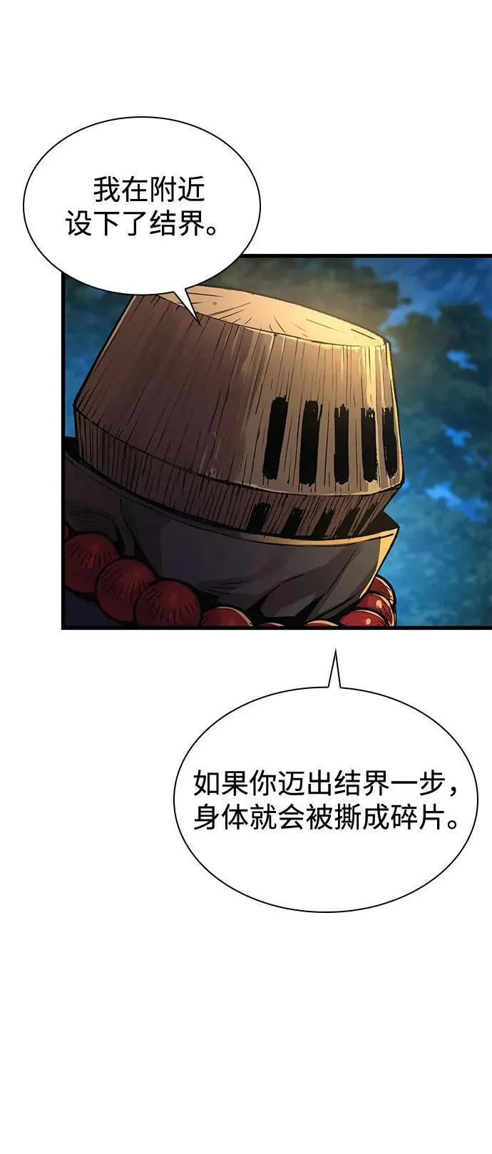 第39话 徒弟10