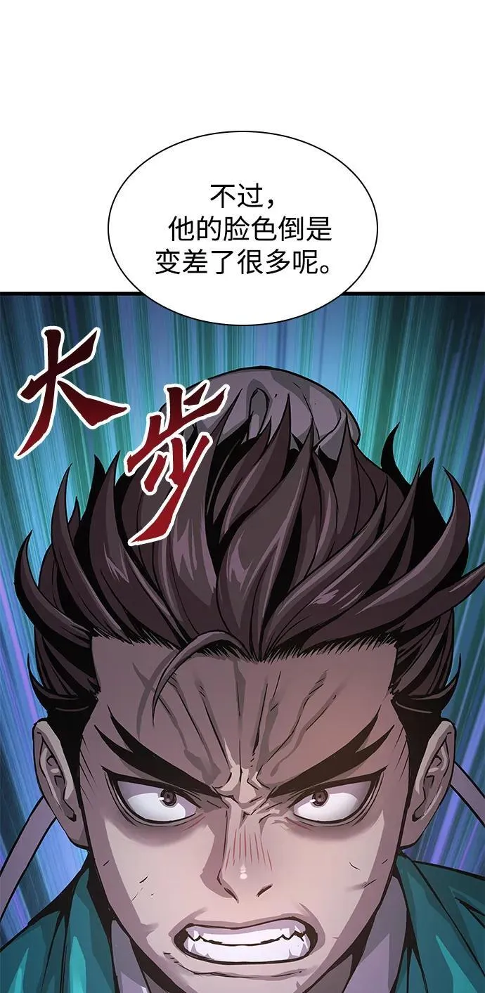 第31话 苏醒的庄主93