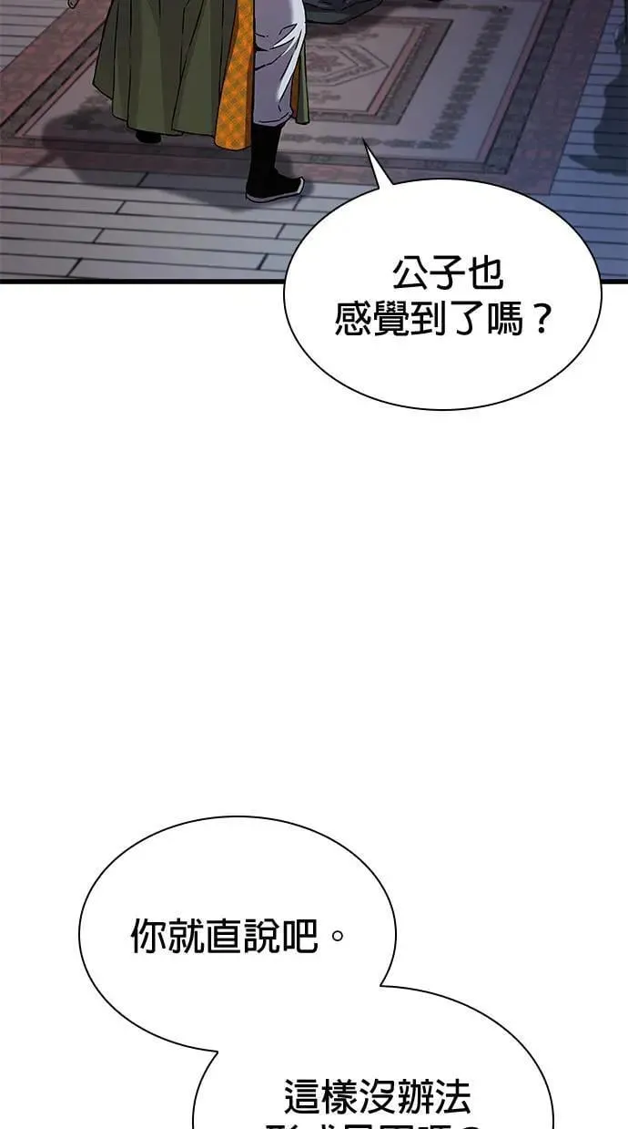 第19话. 死气(1)41