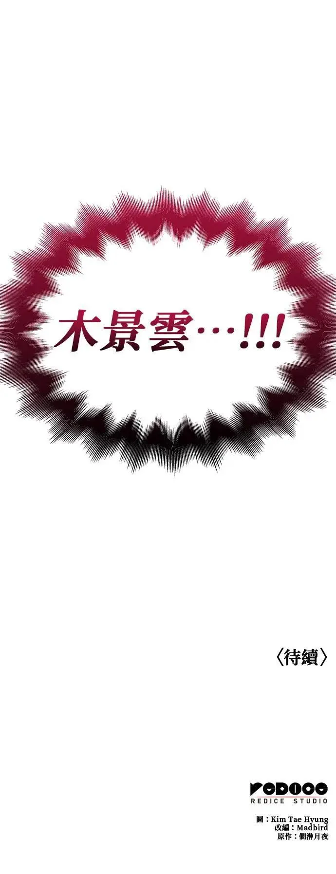 第22话. 犰狳与朔(2)66