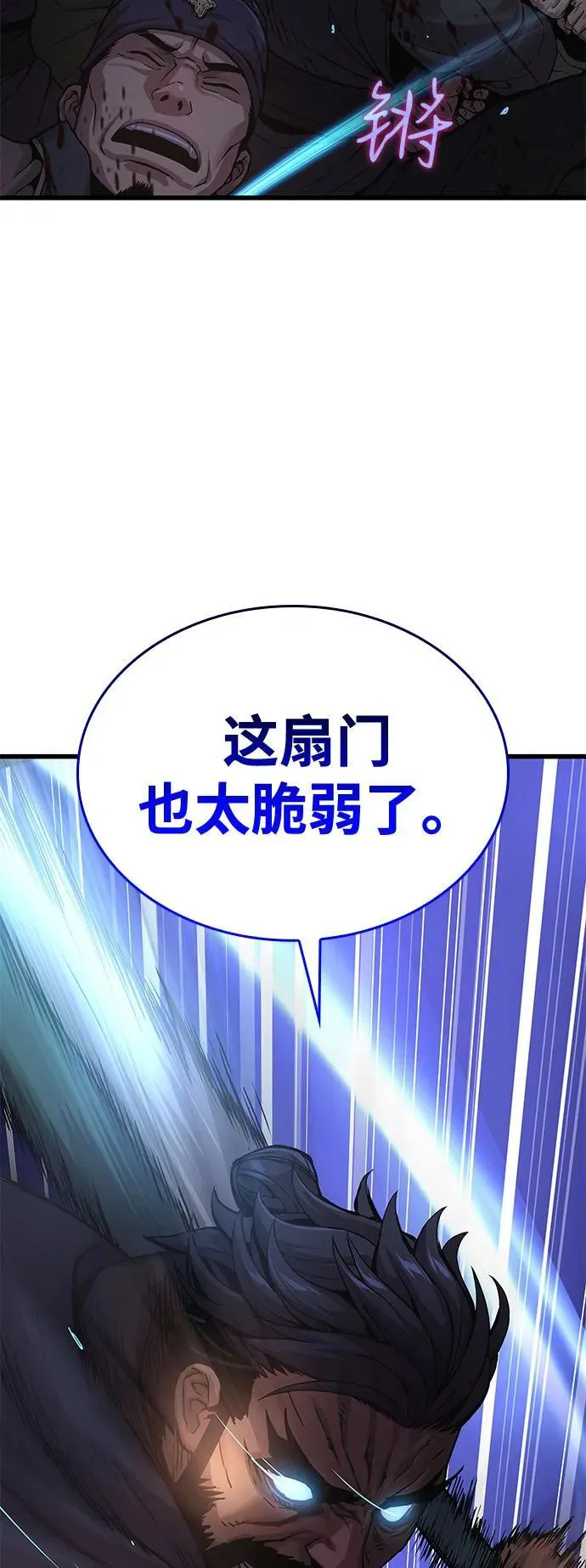 第33话 袭击25