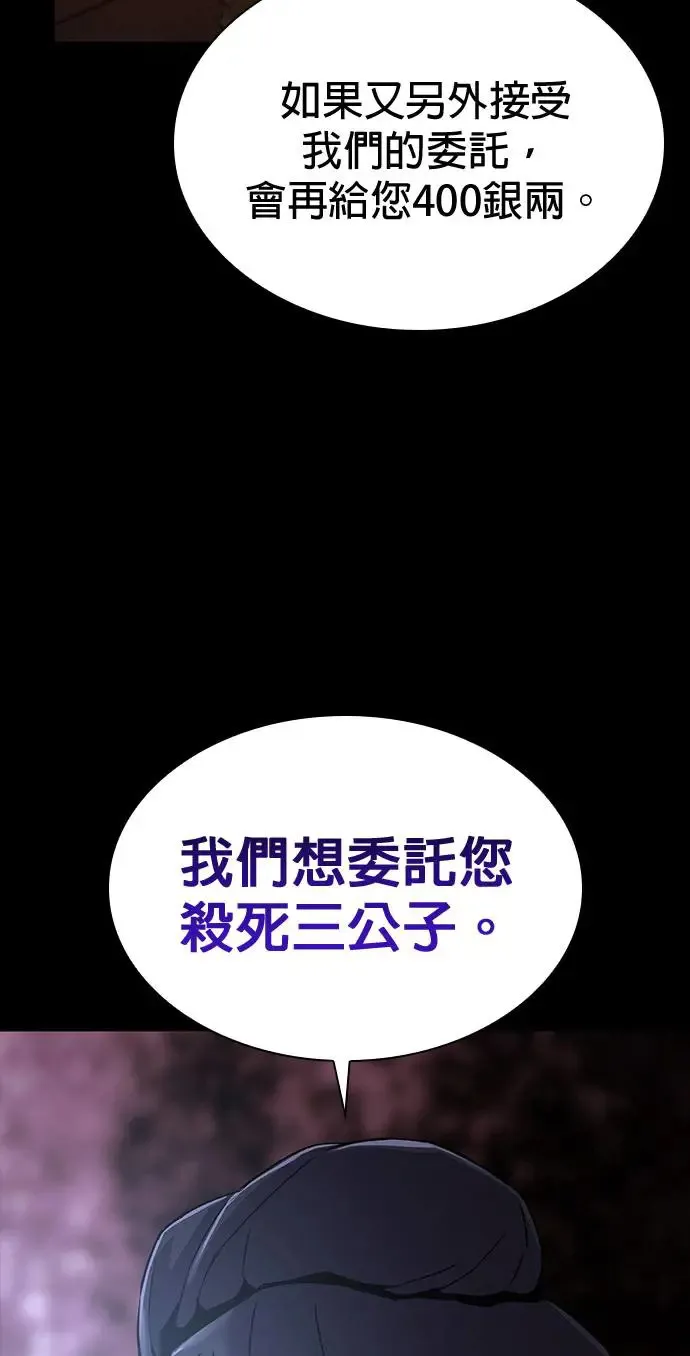 第15话. 鬼影阁51