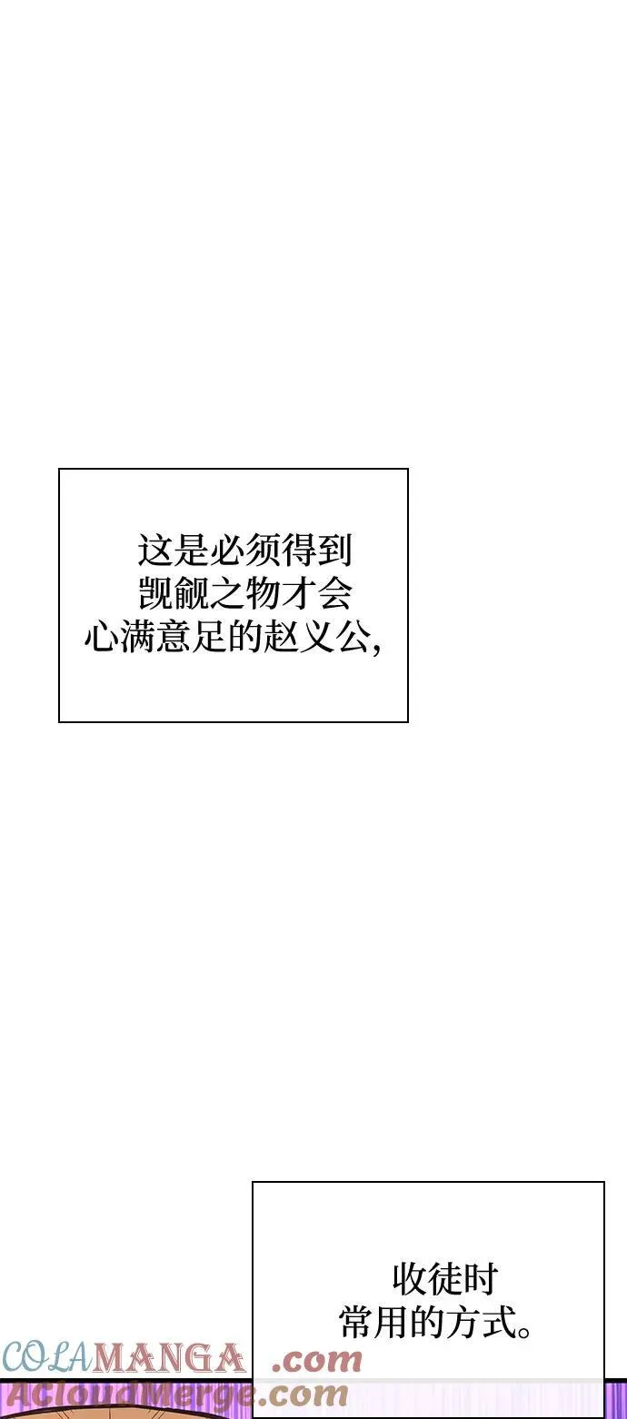 第39话 徒弟32