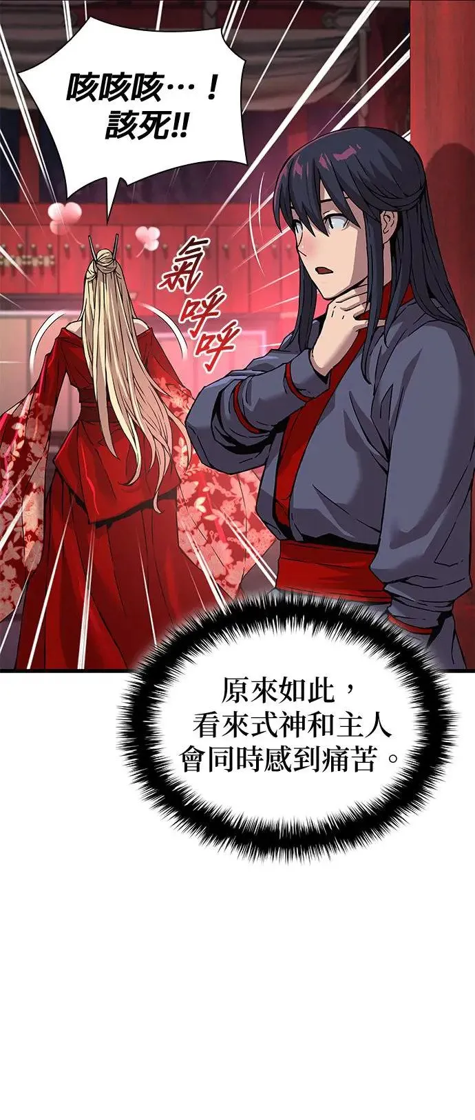第14话. 着式4