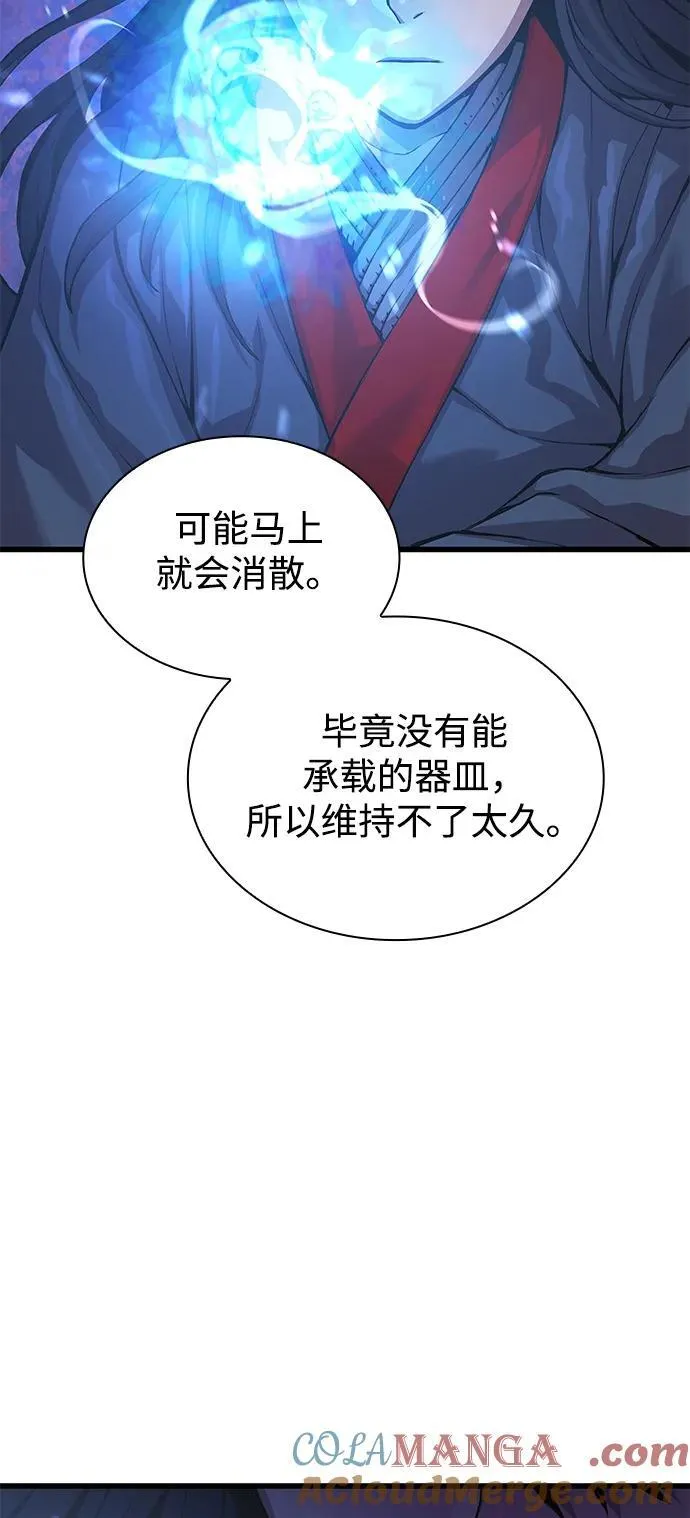 第30话 夏彩琳？80