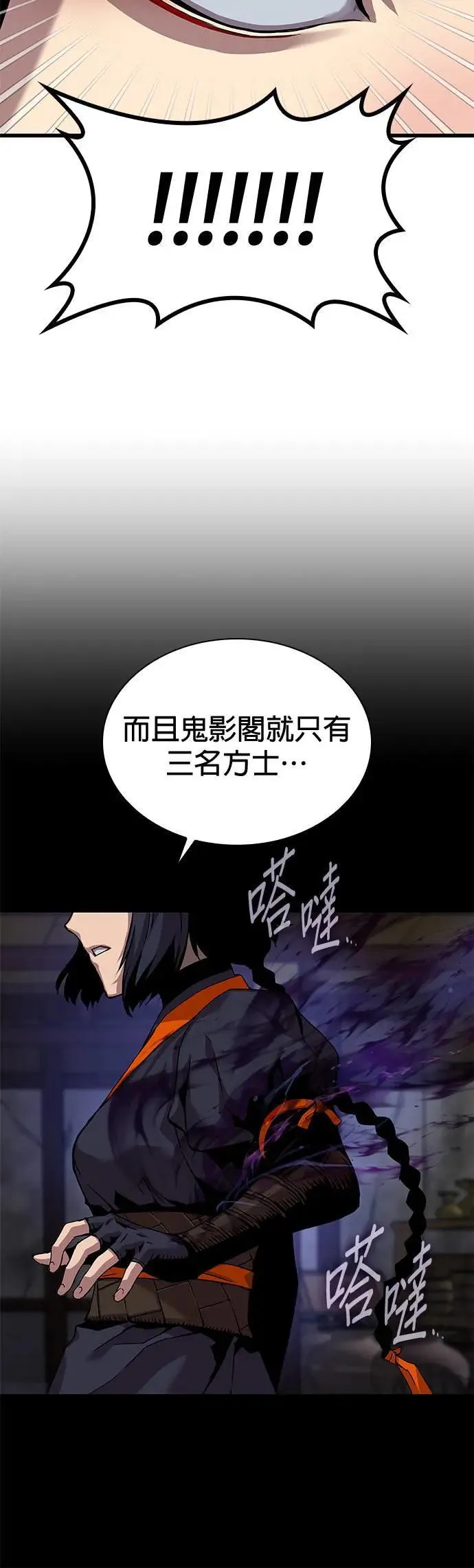 第20话. 死气(2)46