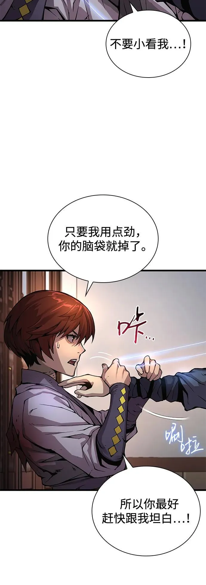 第56话 杀性73