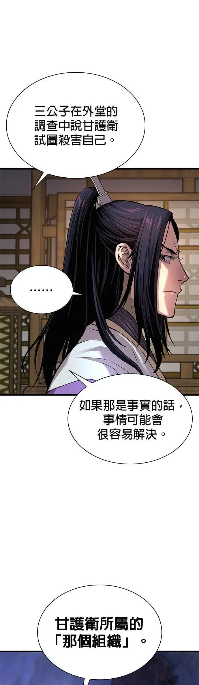 第19话. 死气(1)13