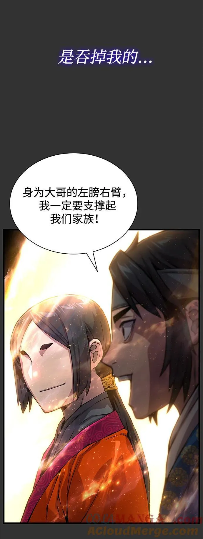 第49话 蛊毒（3）52