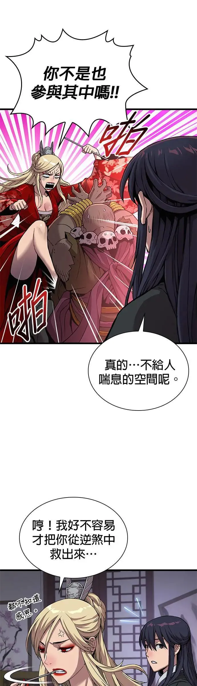 第20话. 死气(2)68