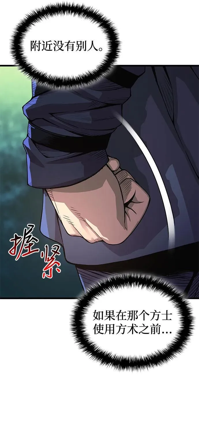 第39话 徒弟5