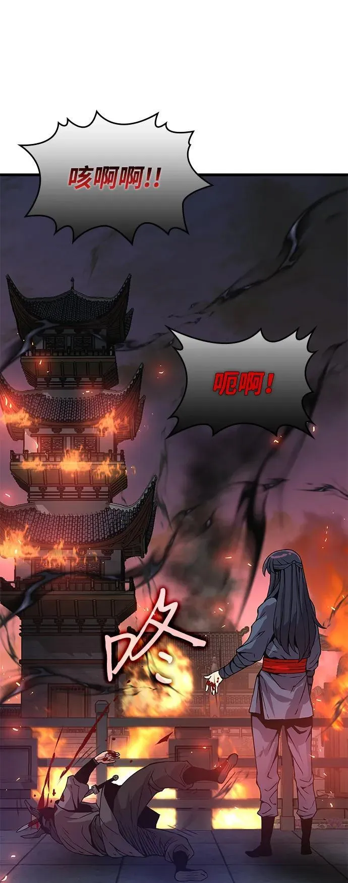 第33话 袭击81