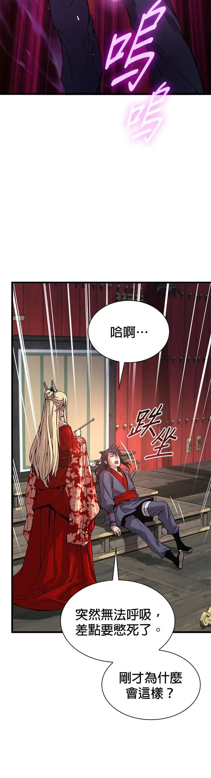 第14话. 着式41