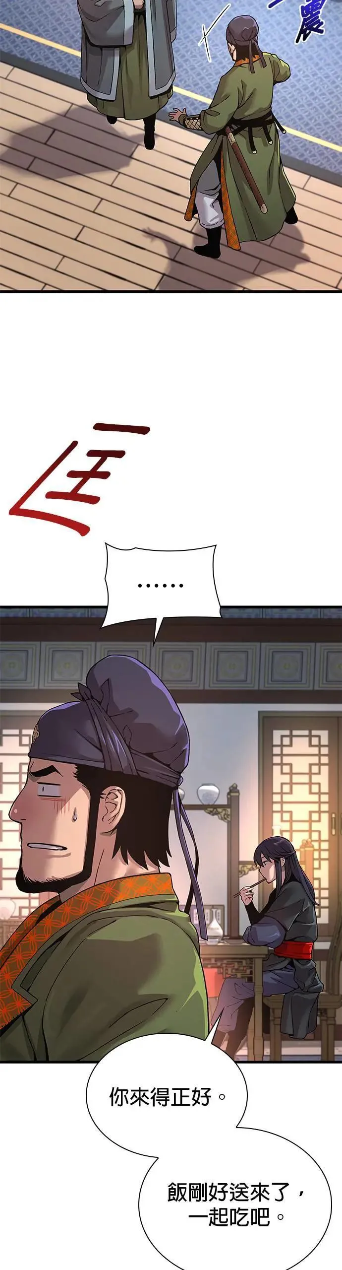 第25话. 武才7