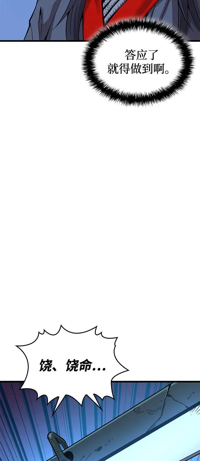第36话 方士的资质69