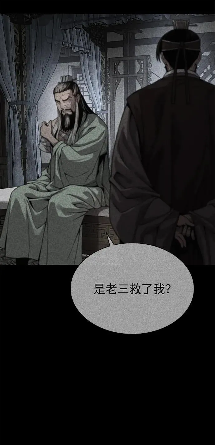 第32话 标记70