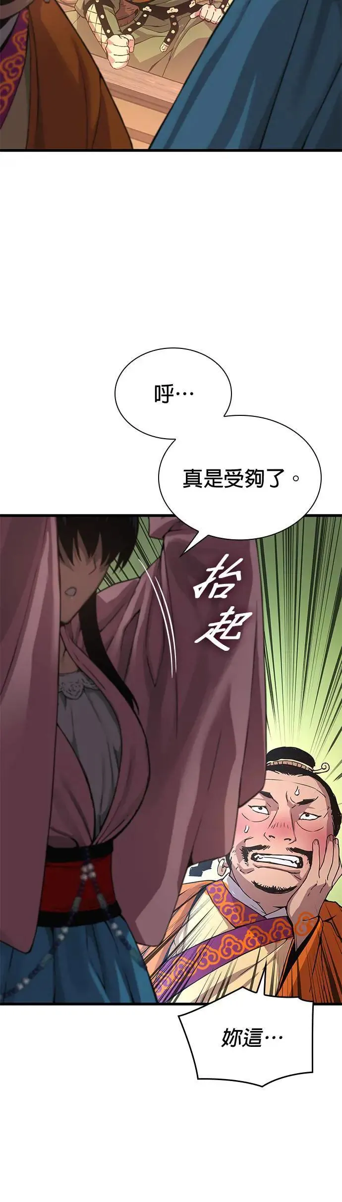 第27话. 高赞62