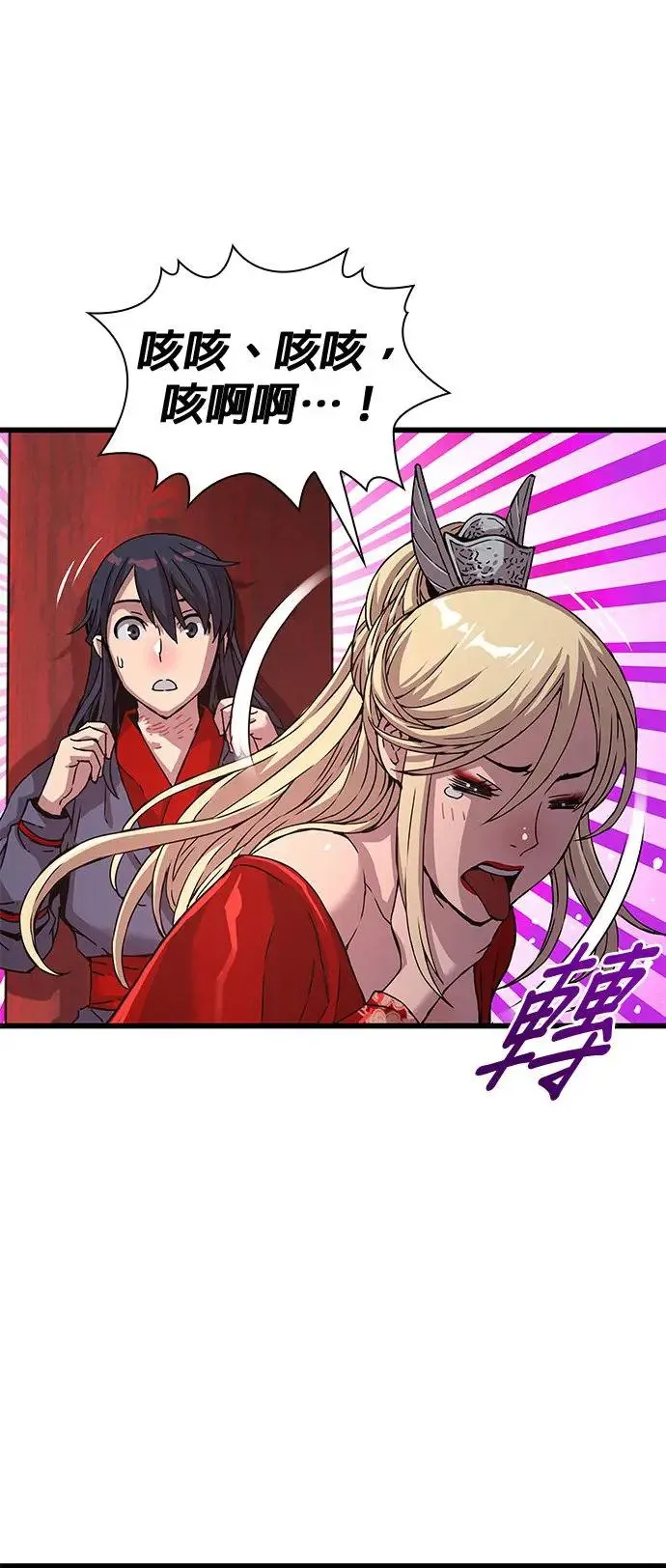 第14话. 着式3