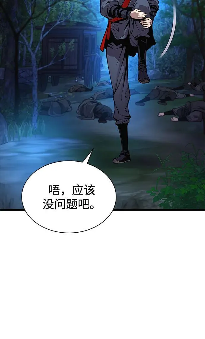 第38话 逃跑51