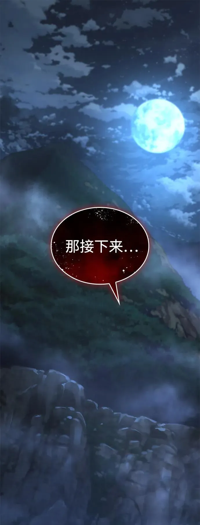 第43话 第二关卡1