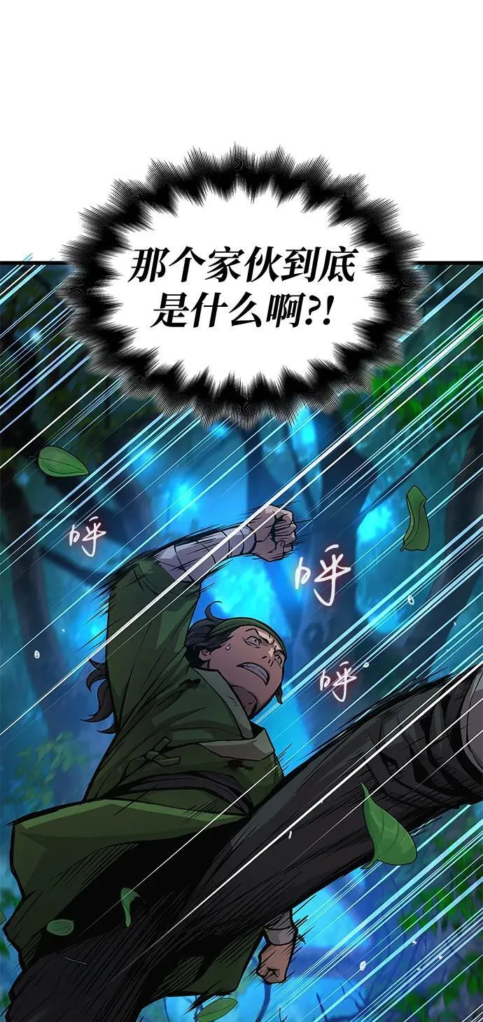 第46话 羯狙7