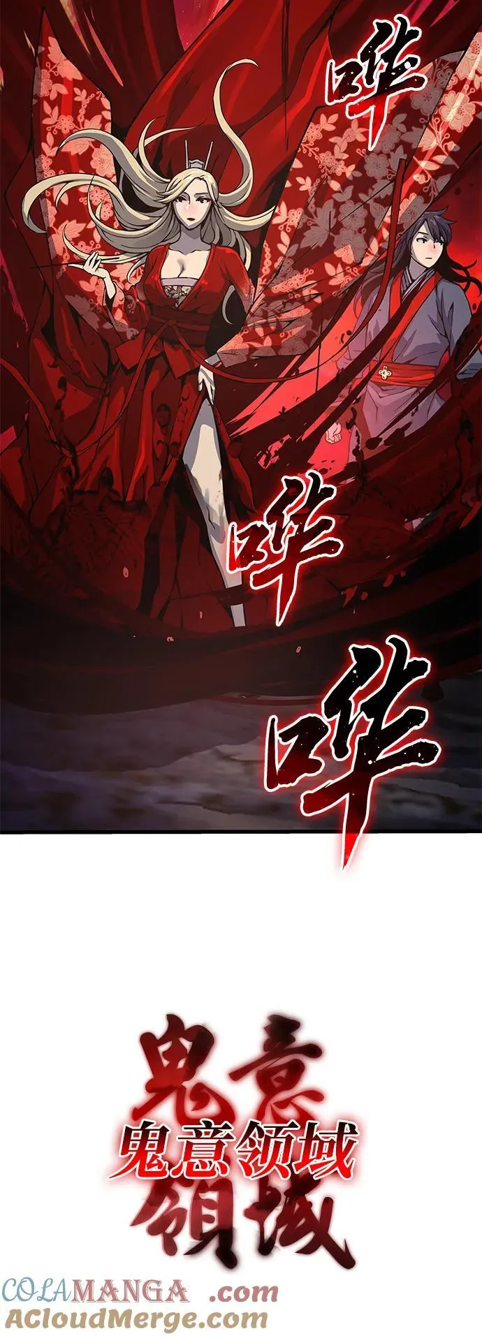 第48话 蛊毒（2）80