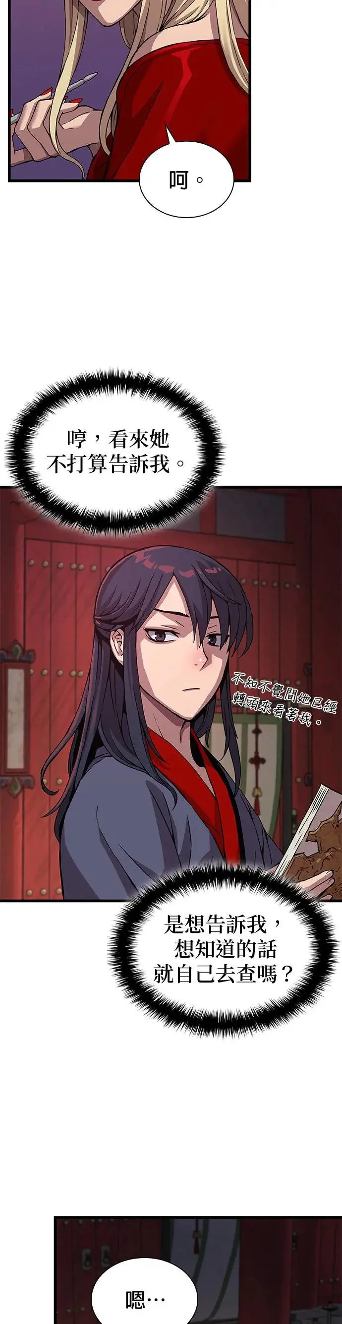 第14话. 着式22