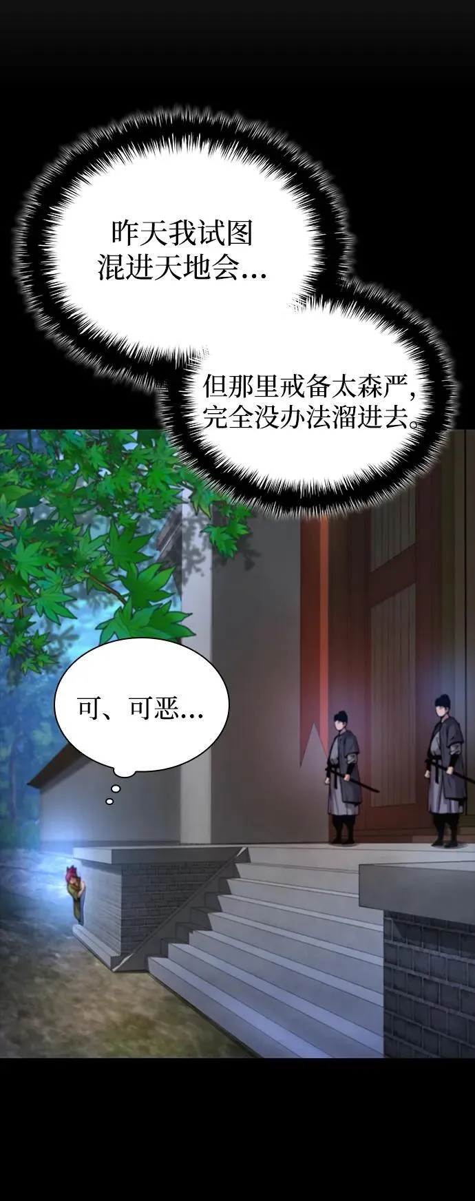 第54话 奋斗51