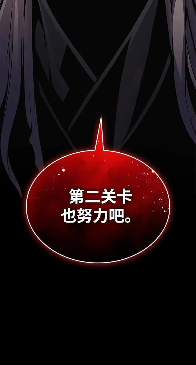 第43话 第二关卡31