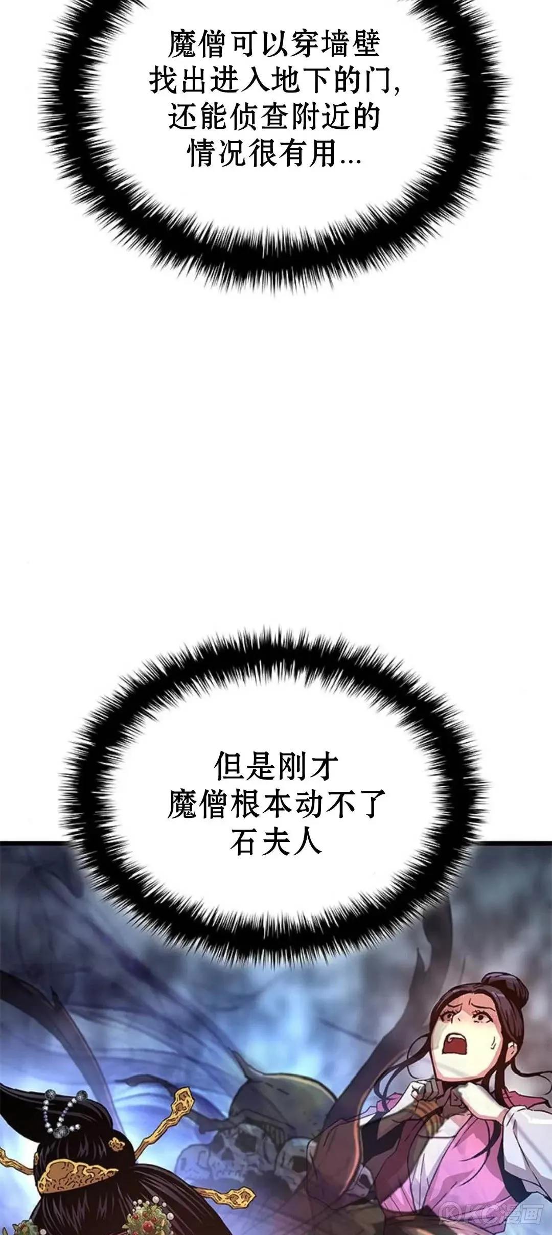 第08话88