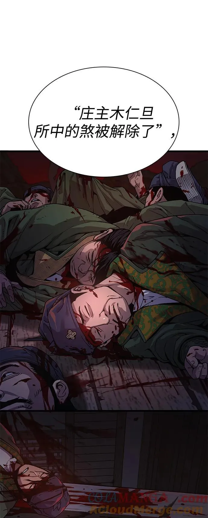第32话 标记32