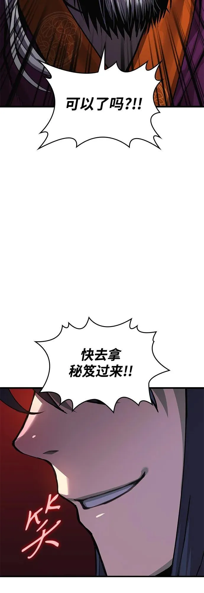第35话 标记的存在97