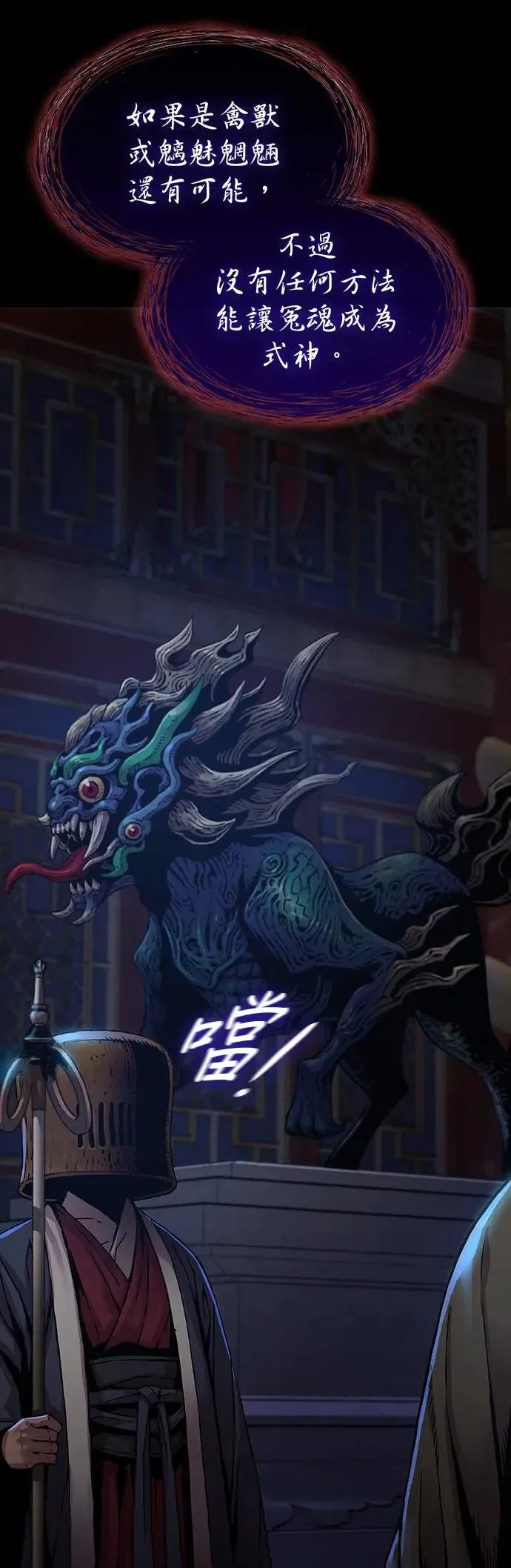 第15话. 鬼影阁63