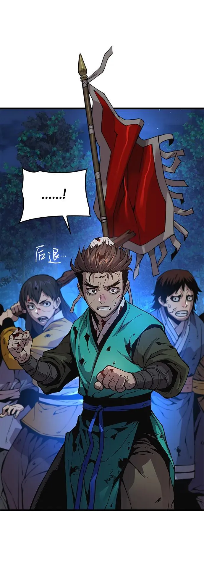 第47话 蛊毒（1）2