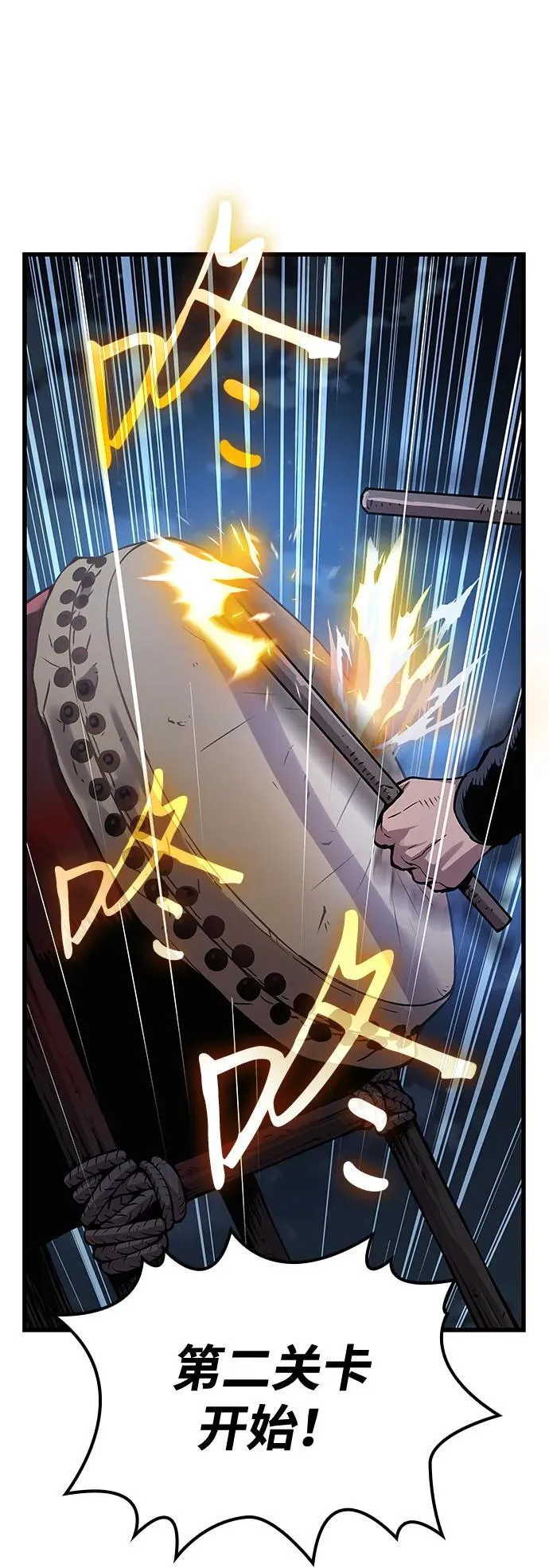 第43话 第二关卡71