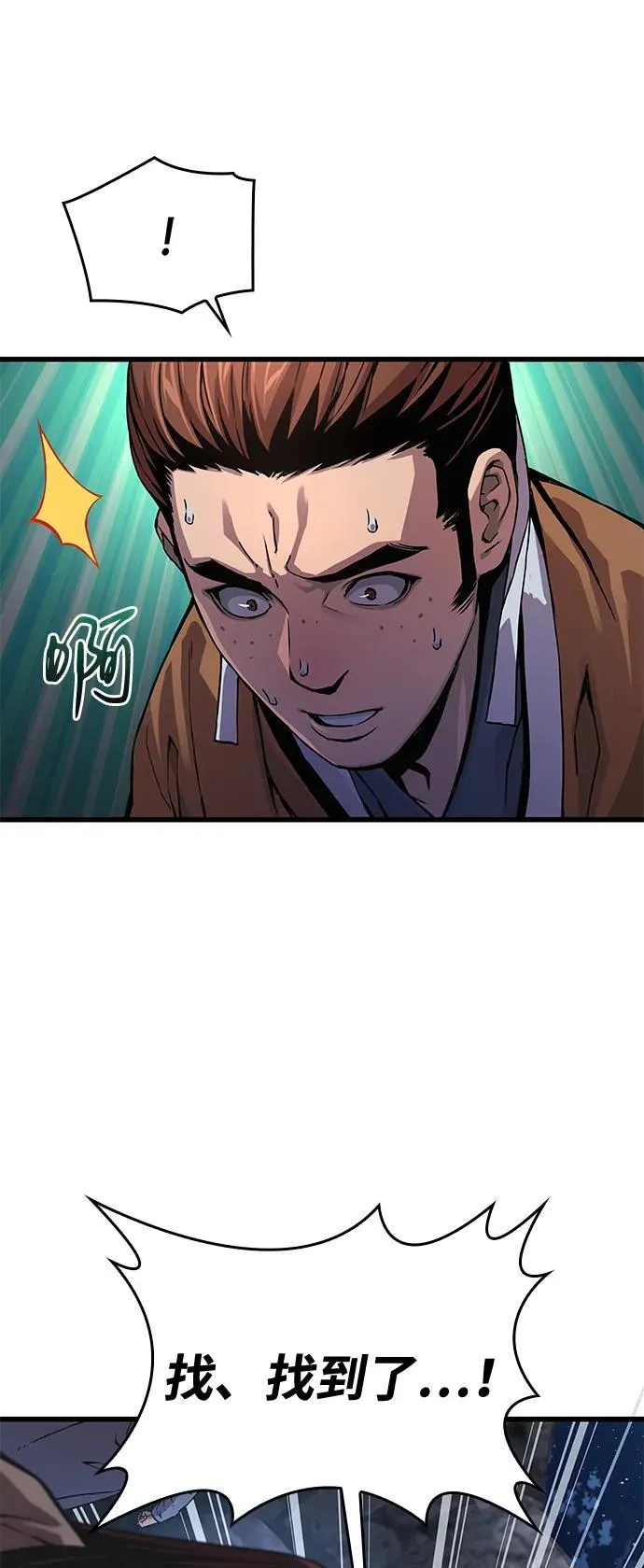 第41话 第一关卡（1）63