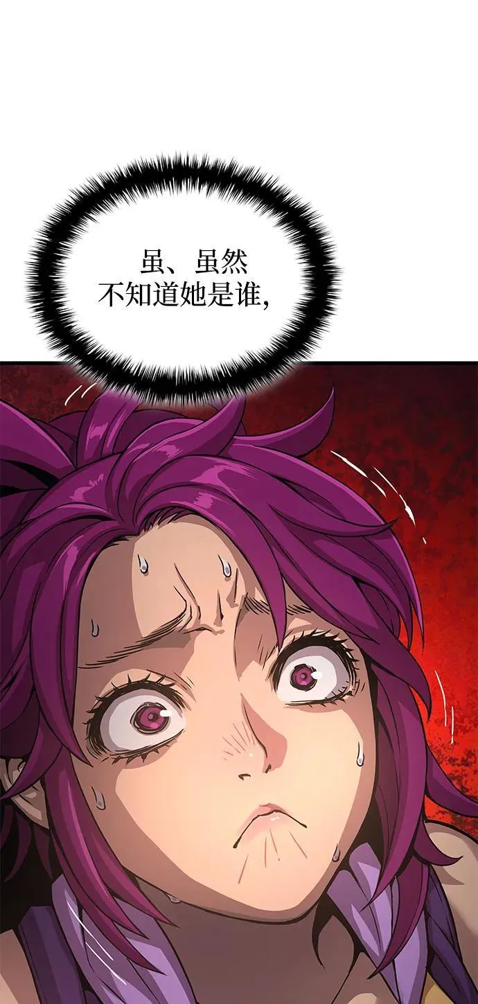 第31话 苏醒的庄主11