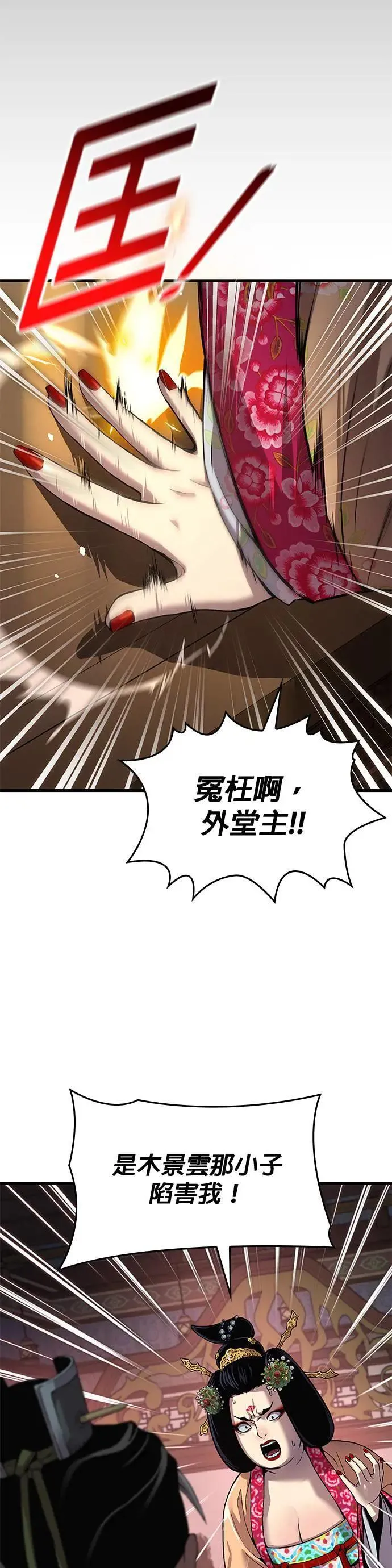 第23话. 魑魅魍魉50