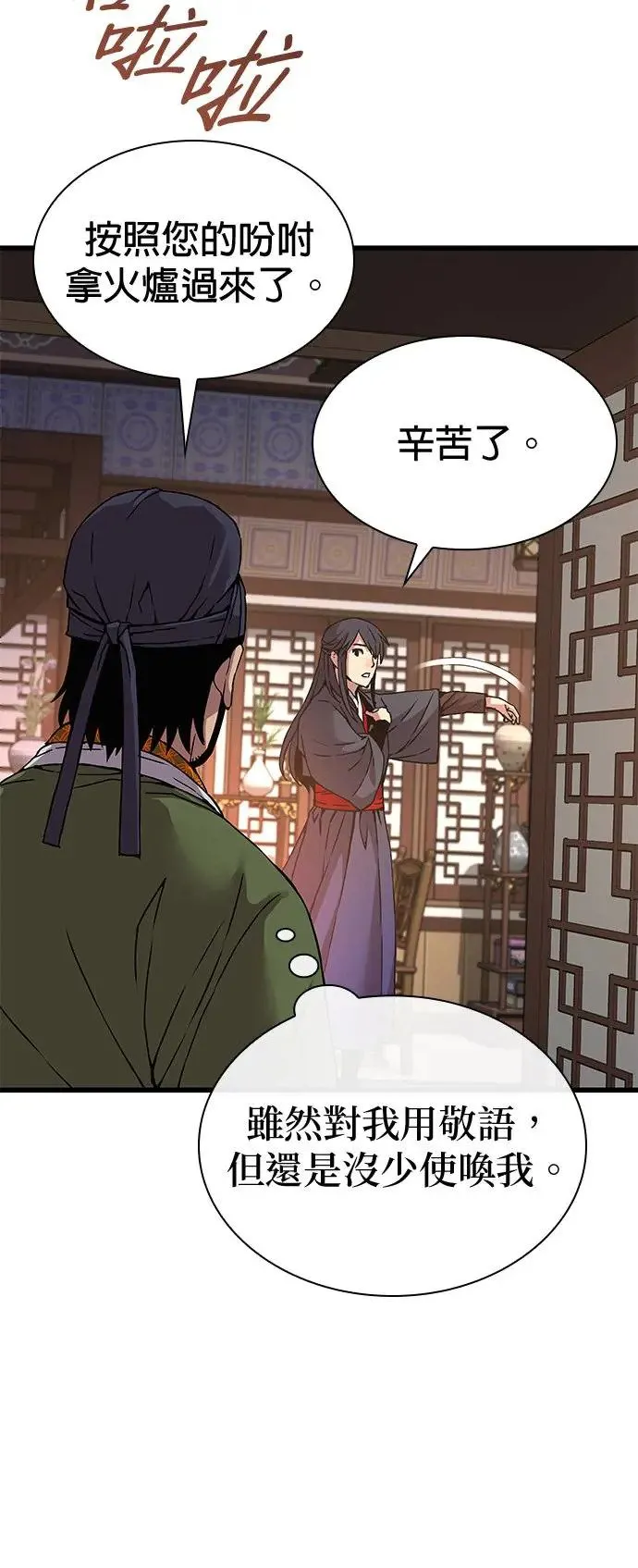 第15话. 鬼影阁70