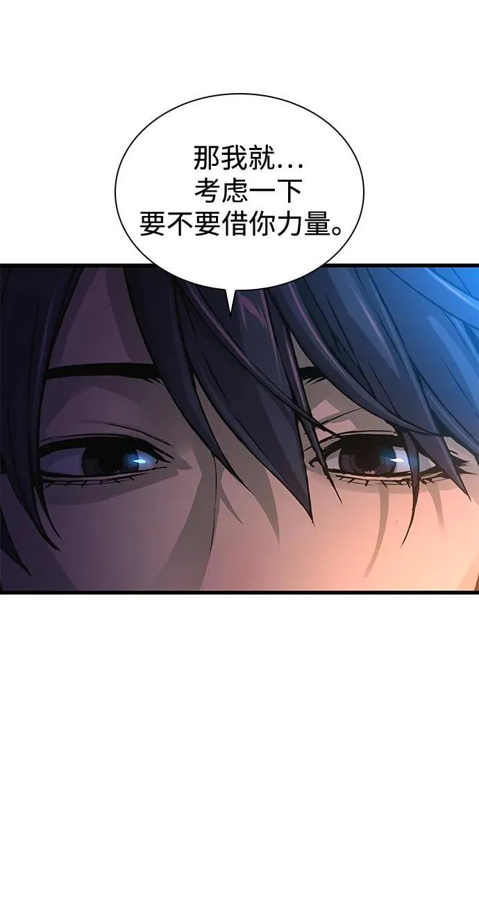 第56话 杀性86