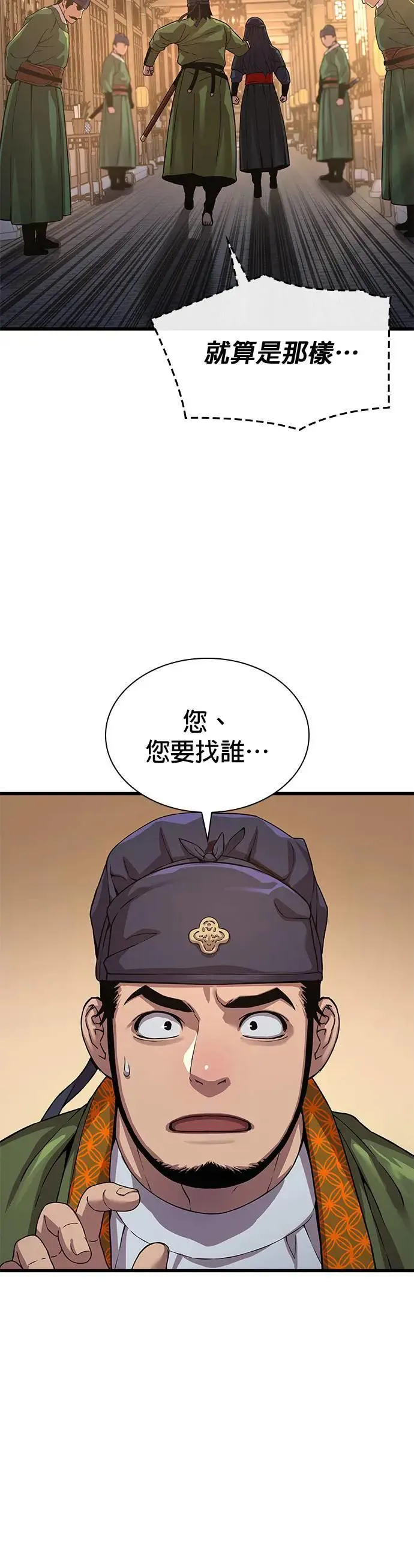 第25话. 武才31