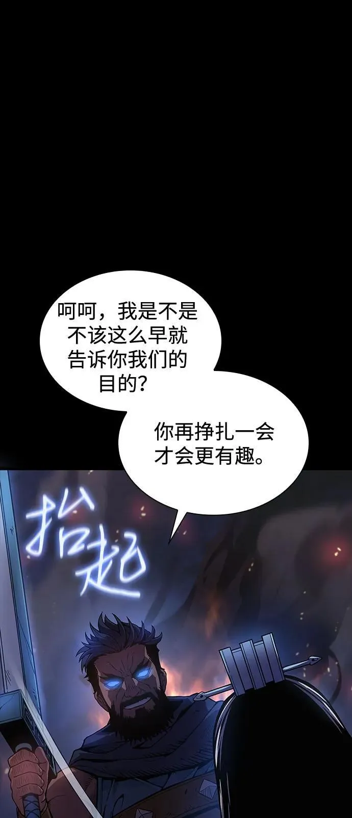第34话 天地会89