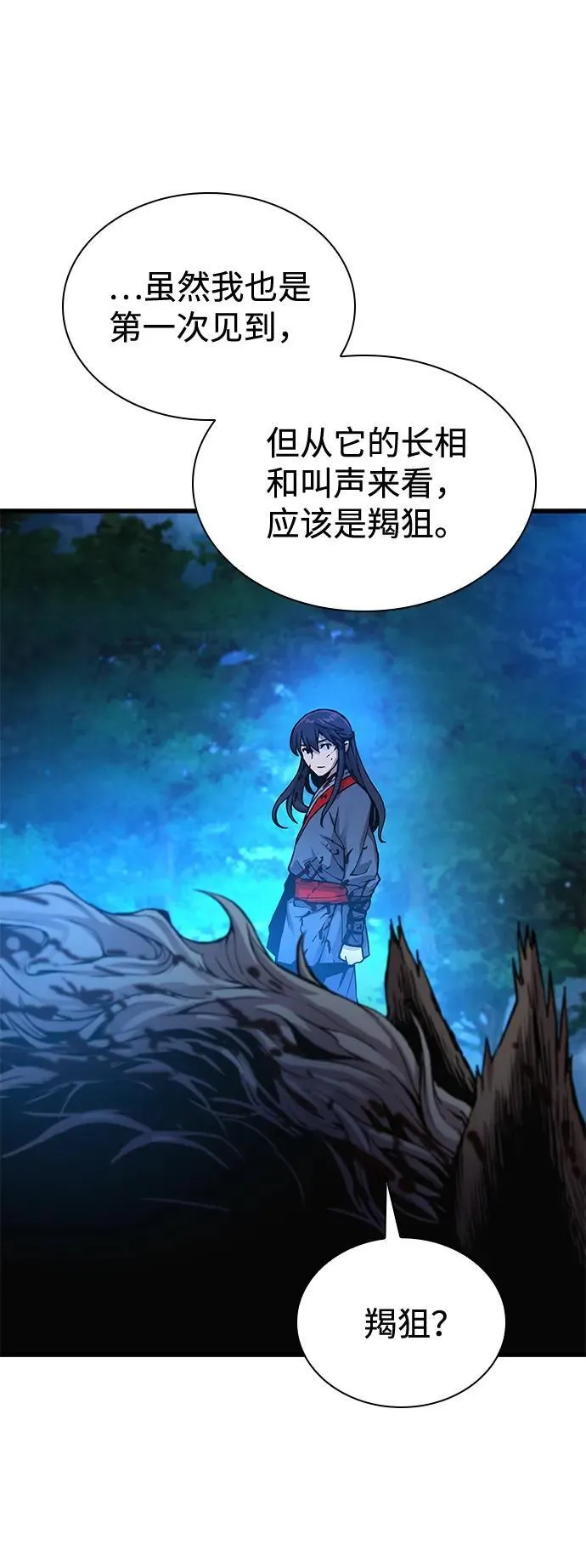 第46话 羯狙23