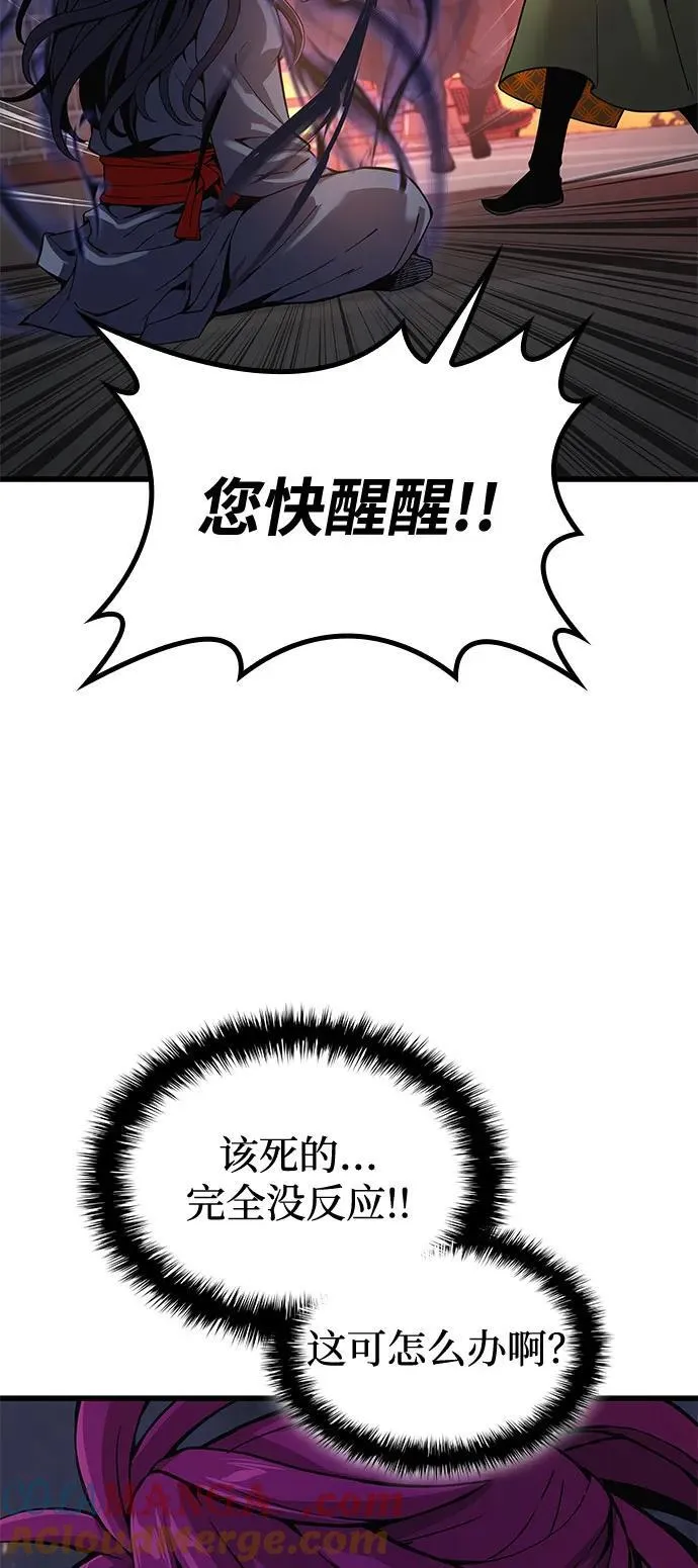 第34话 天地会4