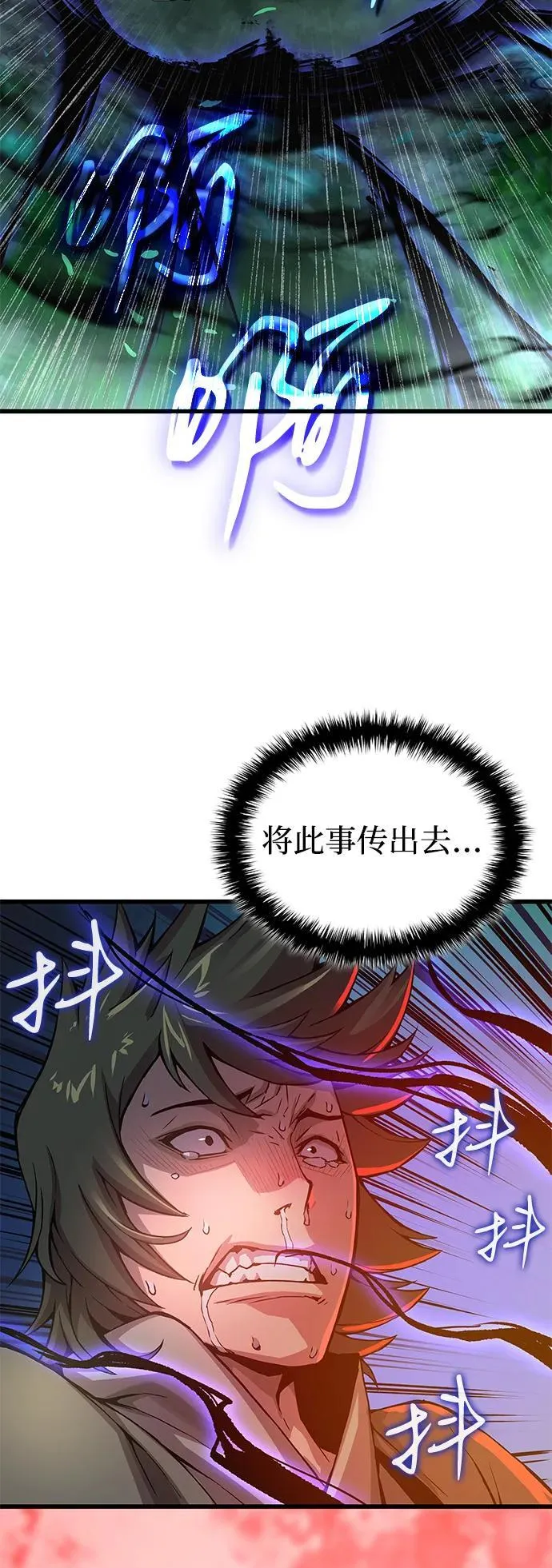 第44话 前菜74
